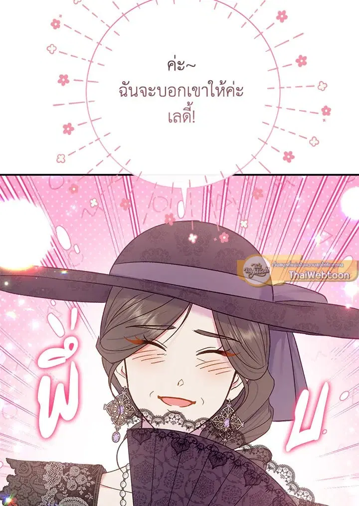 The Villain’s Match Is Too Perfect – คู่ดูตัวของนางร้ายเพอร์เฟกต์เกินไป ตอนที่ 67 หน้า 108