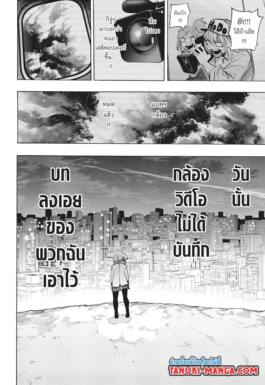 My Hero Academia ตอนที่ 428 หน้า 12