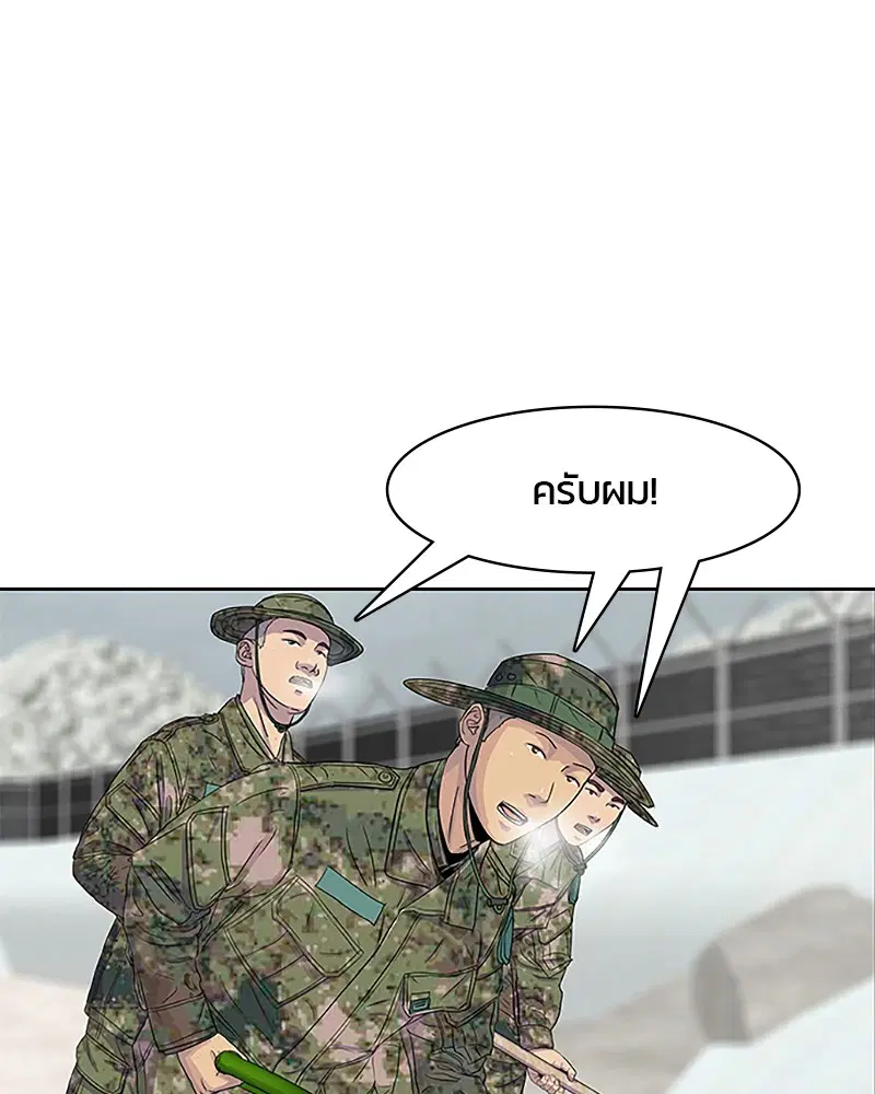 Kitchen Soldier ตอนที่ 36 หน้า 37