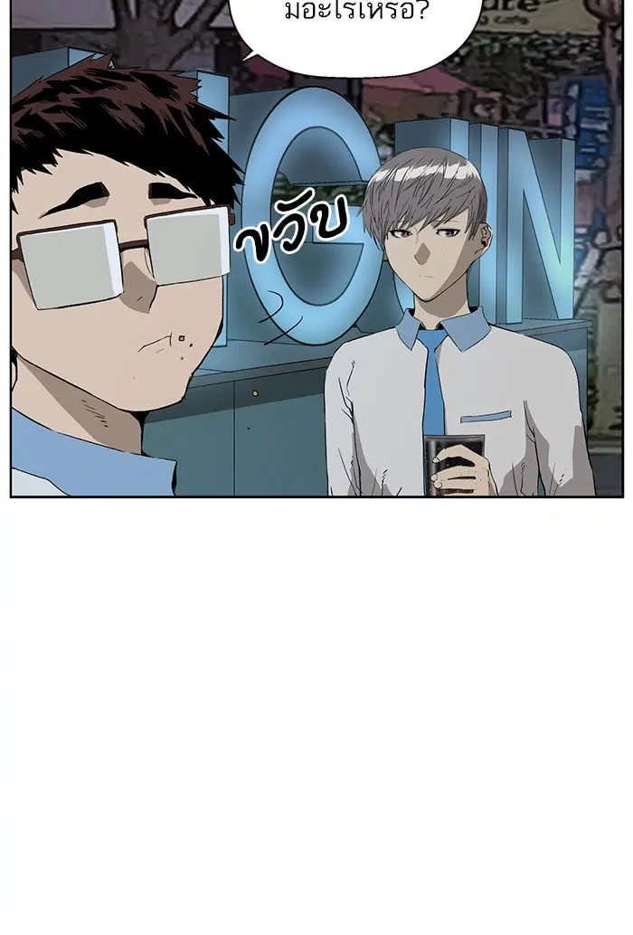 Weak Hero ตอนที่ 189 หน้า 5
