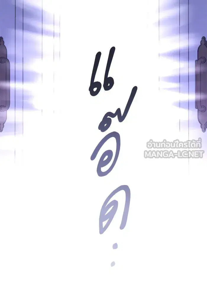 Your Throne ตอนที่ 32 หน้า 69