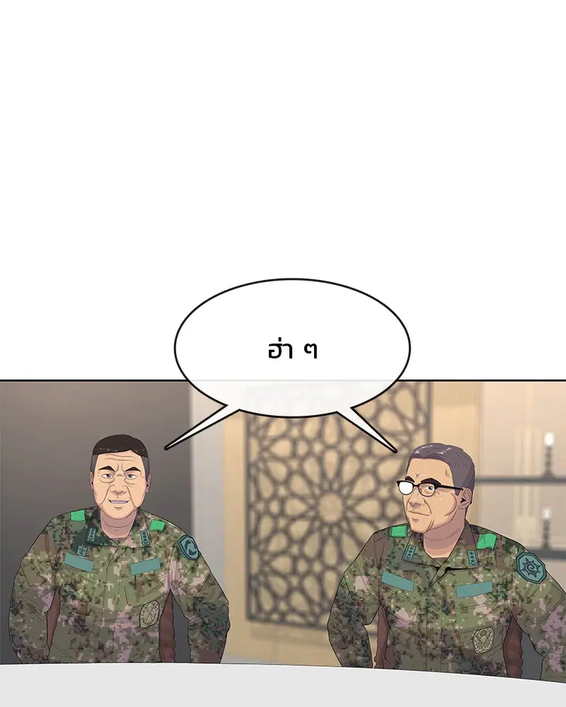 Kitchen Soldier ตอนที่ 161 หน้า 29