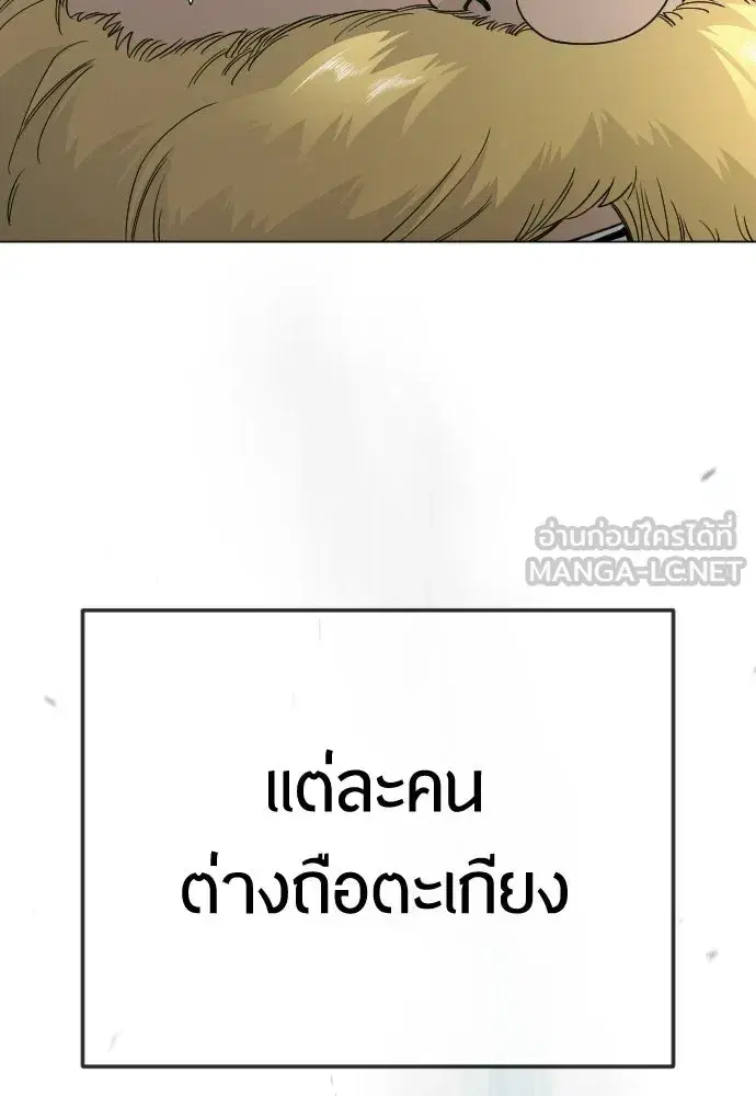 Superhuman Era ตอนที่ 197 หน้า 186