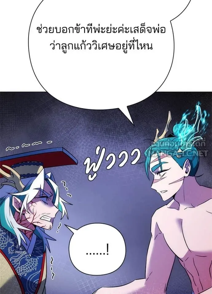Night of the Ogre ตอนที่ 72 หน้า 103