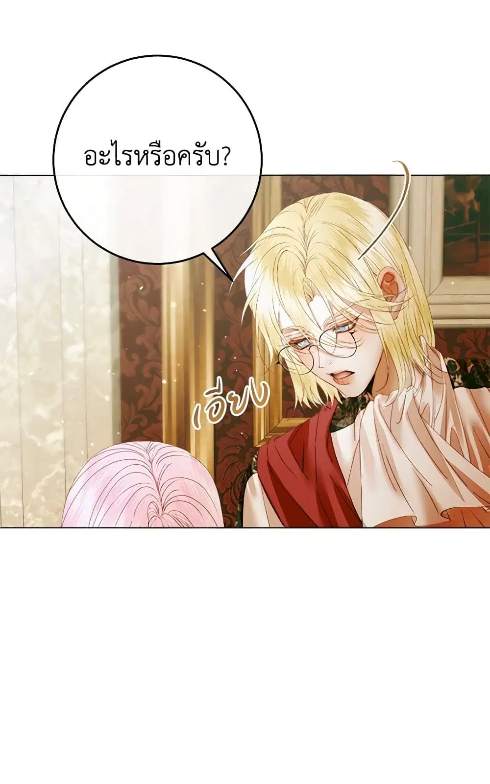 The Siren: Becoming the Villain’s Family ตอนที่ 103 หน้า 106