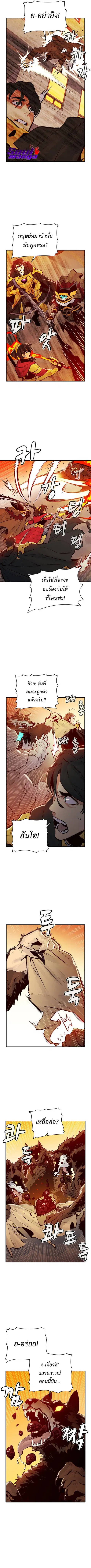 The Lone Necromancer ตอนที่ 51 หน้า 11