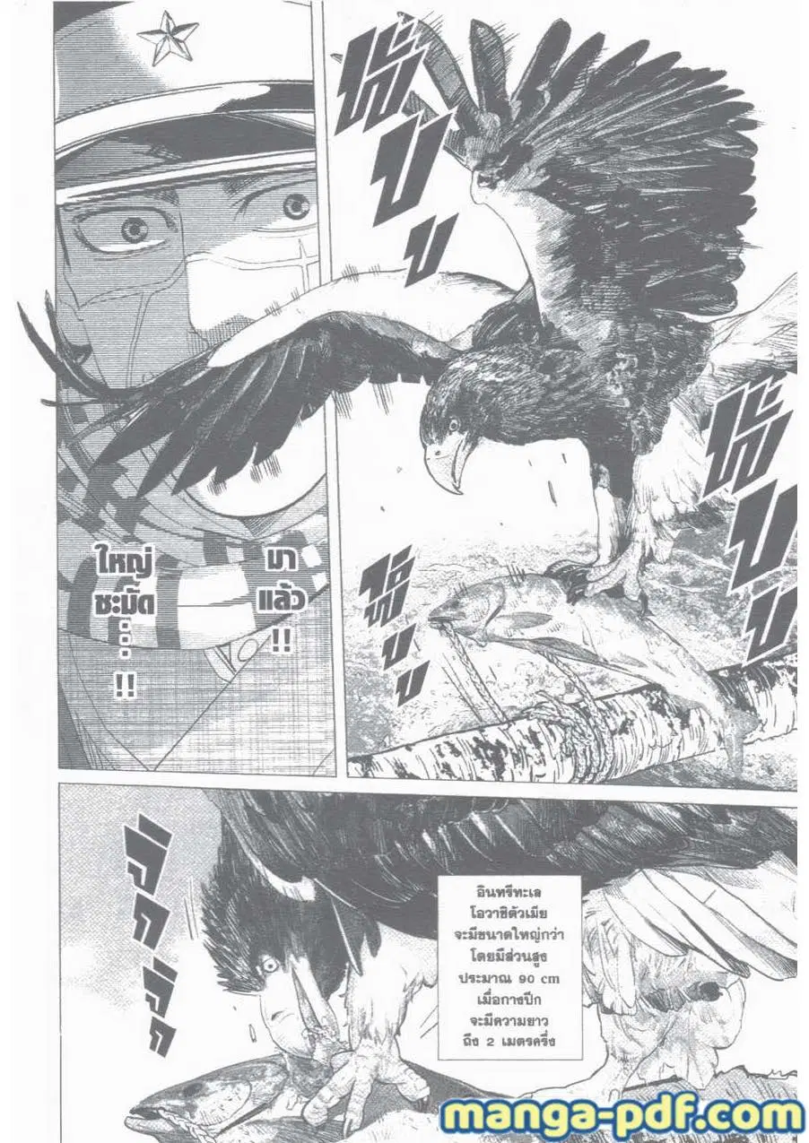 Golden Kamuy ตอนที่ 32 หน้า 10