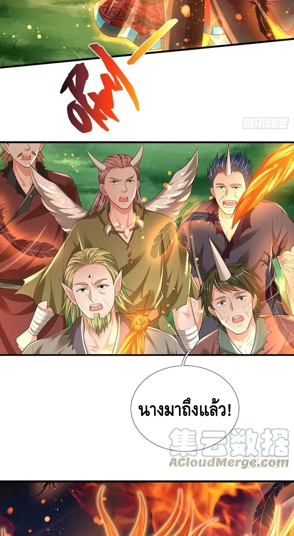 Opening to Supreme Dantian ตอนที่ 152 หน้า 29