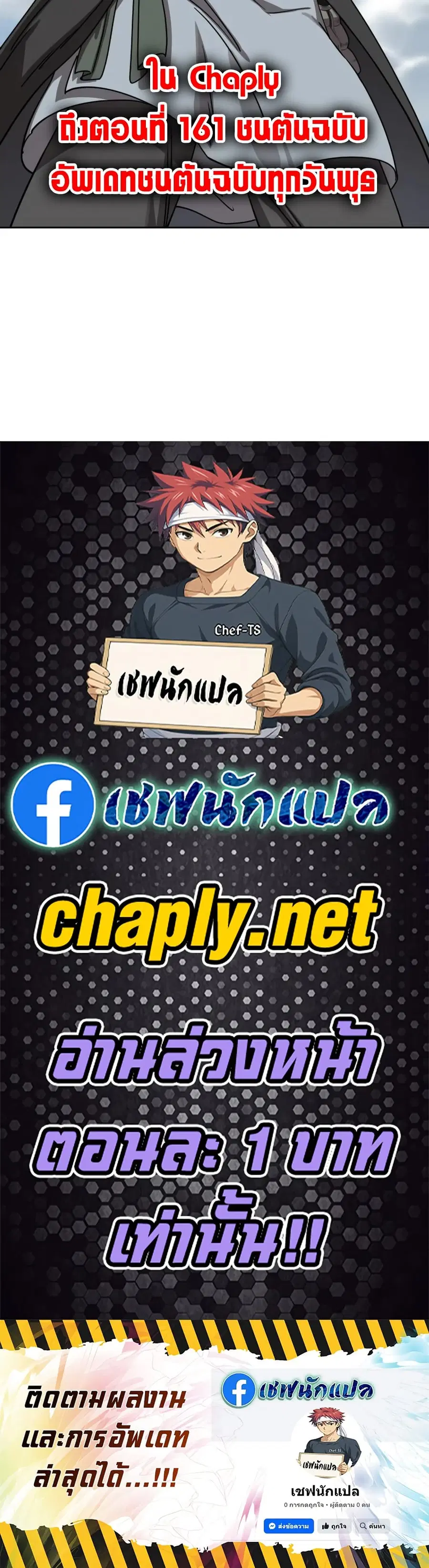 Return of the Mount Hua Sect ตอนที่ 155 หน้า 50