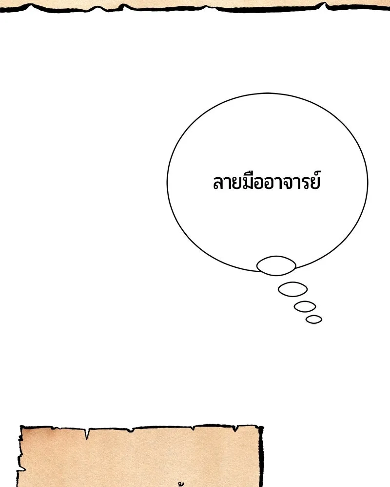The Magic Tower’s Problem Child ตัวอันตรายแห่งหอคอยเวท ตอนที่ 38 หน้า 107
