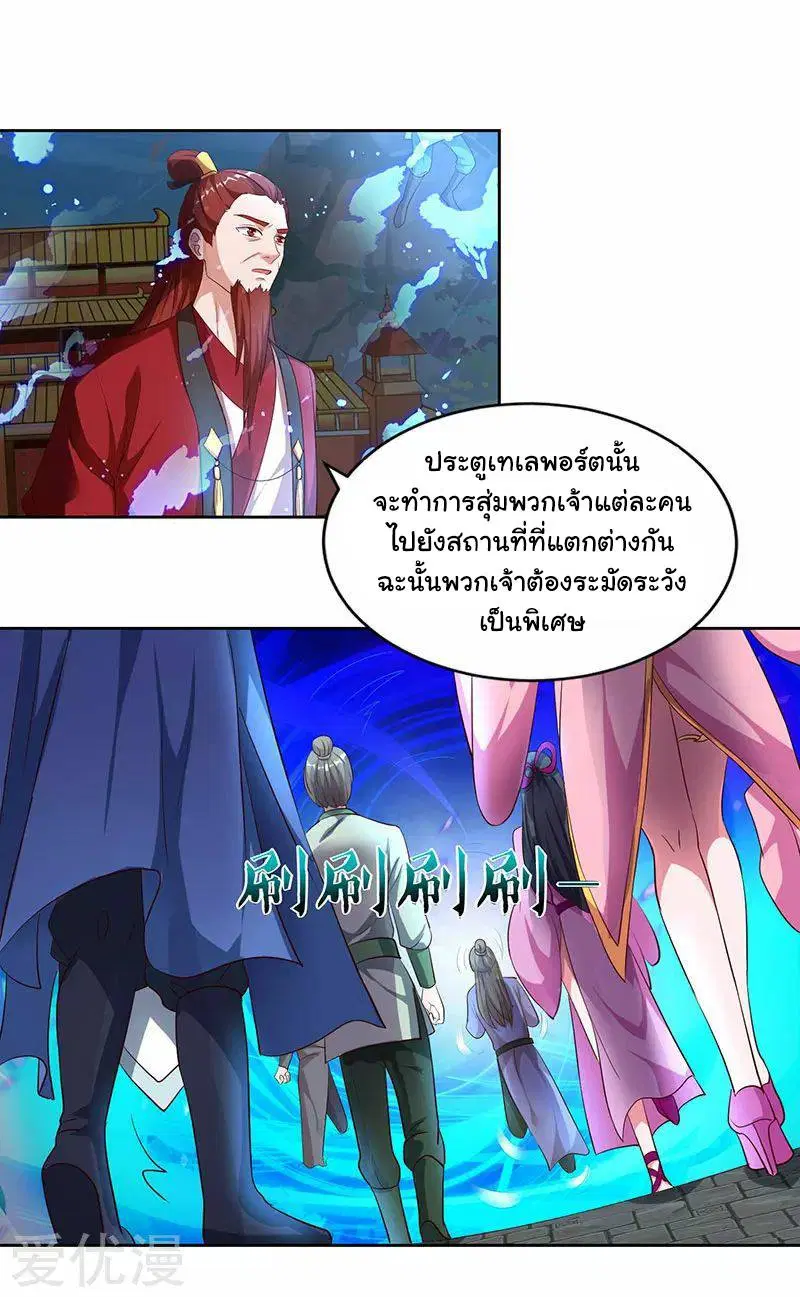 Reborn 80,000 years ตอนที่ 60 หน้า 8