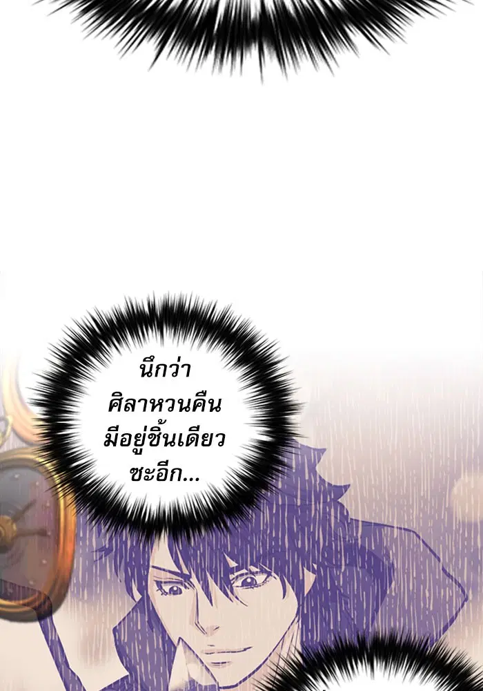 Seoul Station Druid ตอนที่ 46 หน้า 25