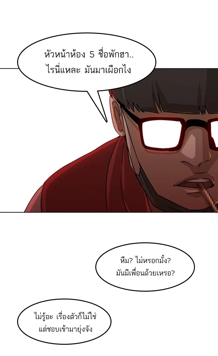 Random Chat ตอนที่ 27 หน้า 24
