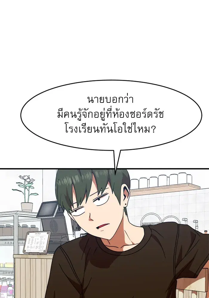 Double Click ตอนที่ 62 หน้า 110