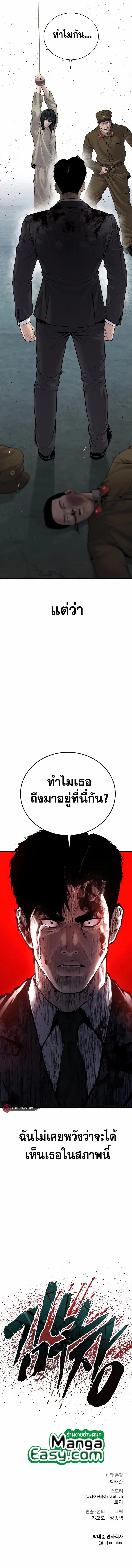 Manager Kim ตอนที่ 78 หน้า 24