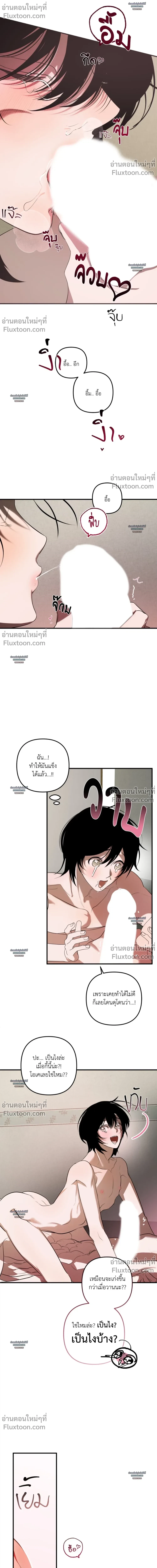 Don’t Touch My Banana – อย่าจับกล้วยผม ตอนที่ 5 หน้า 32