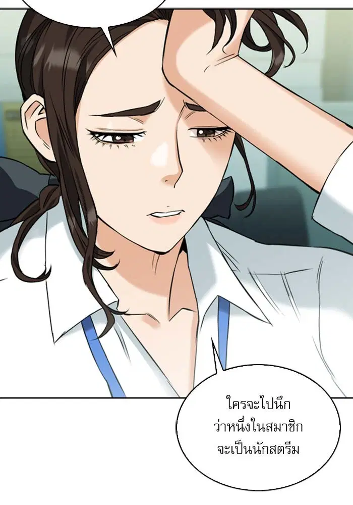 Seoul Station Druid ตอนที่ 19 หน้า 135