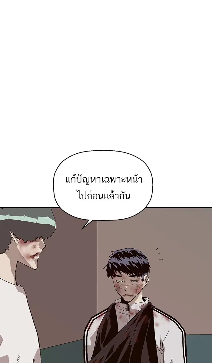 Weak Hero ตอนที่ 152 หน้า 114
