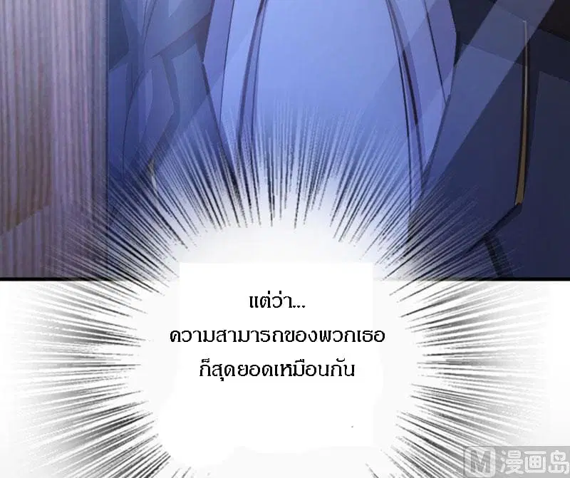 Release That Witch ตอนที่ 70 หน้า 62