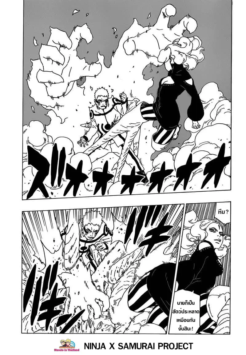 Boruto: Naruto Next Generations – โบรูโตะ: นารูโตะ เน็กซ์ เจนเนเรชั่น ตอนที่ 31 หน้า 19