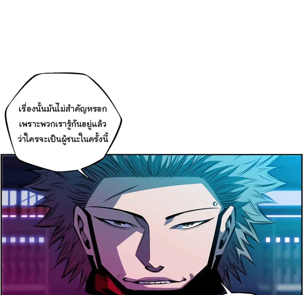 SuperNova ตอนที่ 135 หน้า 50