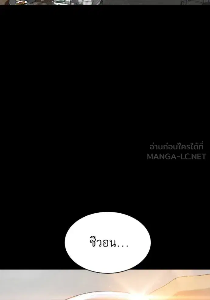 Bad Guy ตอนที่ 268 หน้า 98