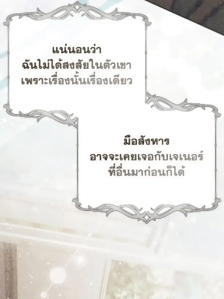 Fortune-Telling Lady ตอนที่ 116 หน้า 40