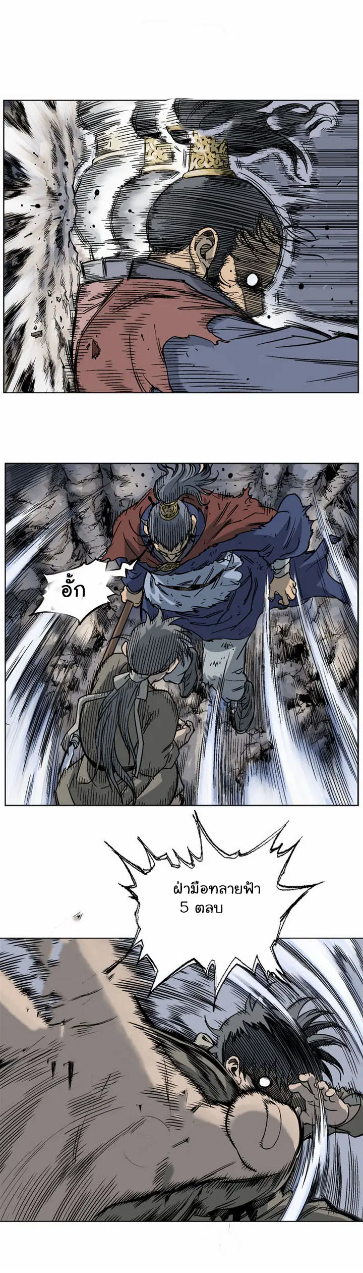 Gosu ตอนที่ 49 หน้า 10