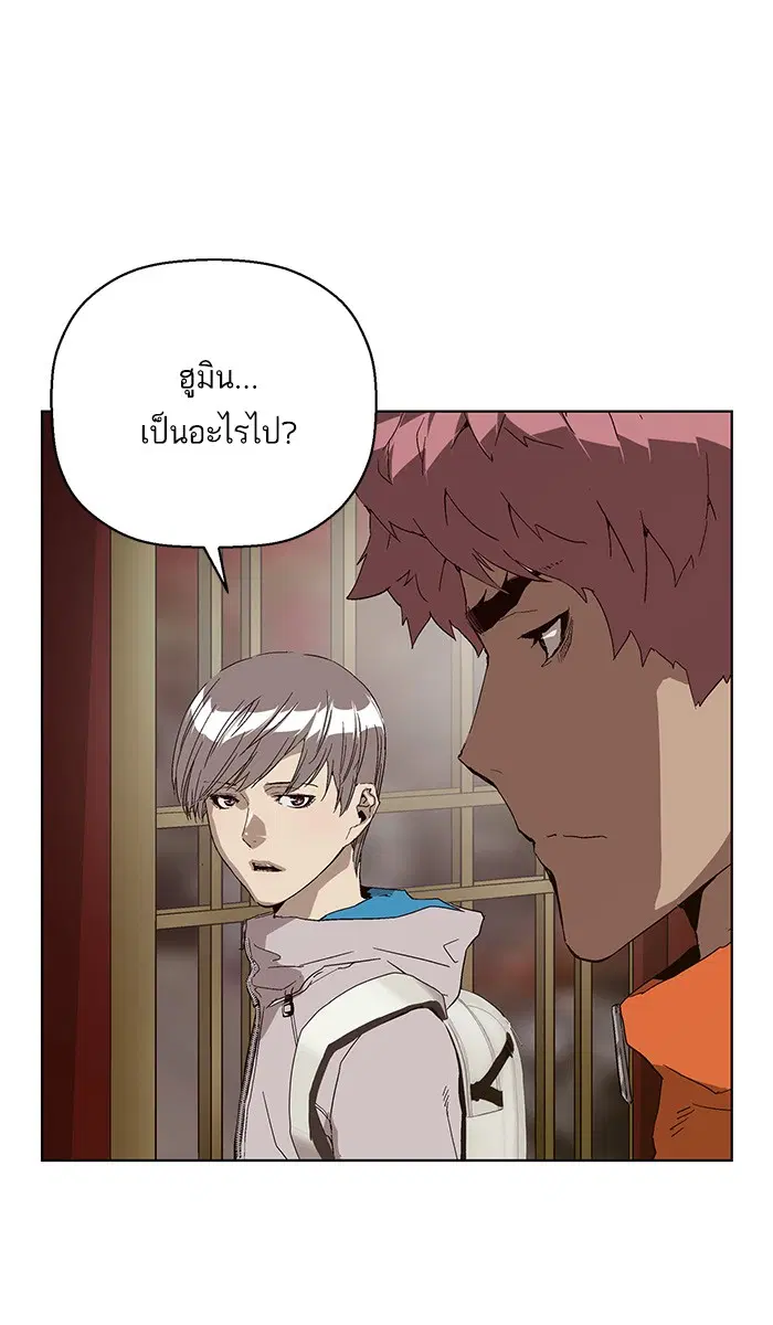 Weak Hero ตอนที่ 148 หน้า 108