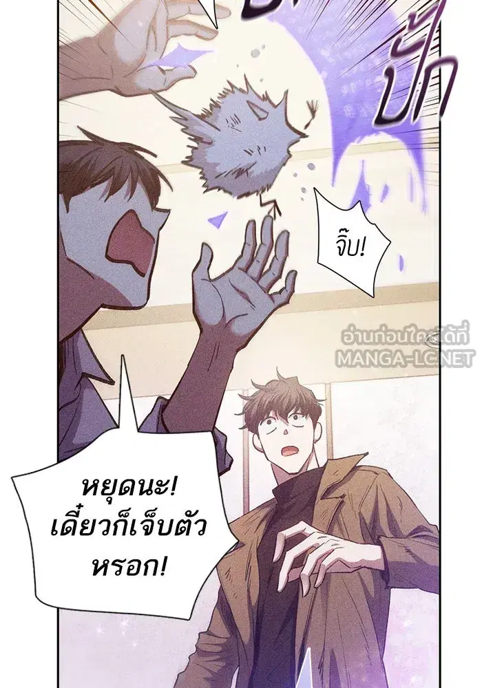 The S-Classes That I Raised (My S-Class Hunters) ตอนที่ 140 หน้า 72
