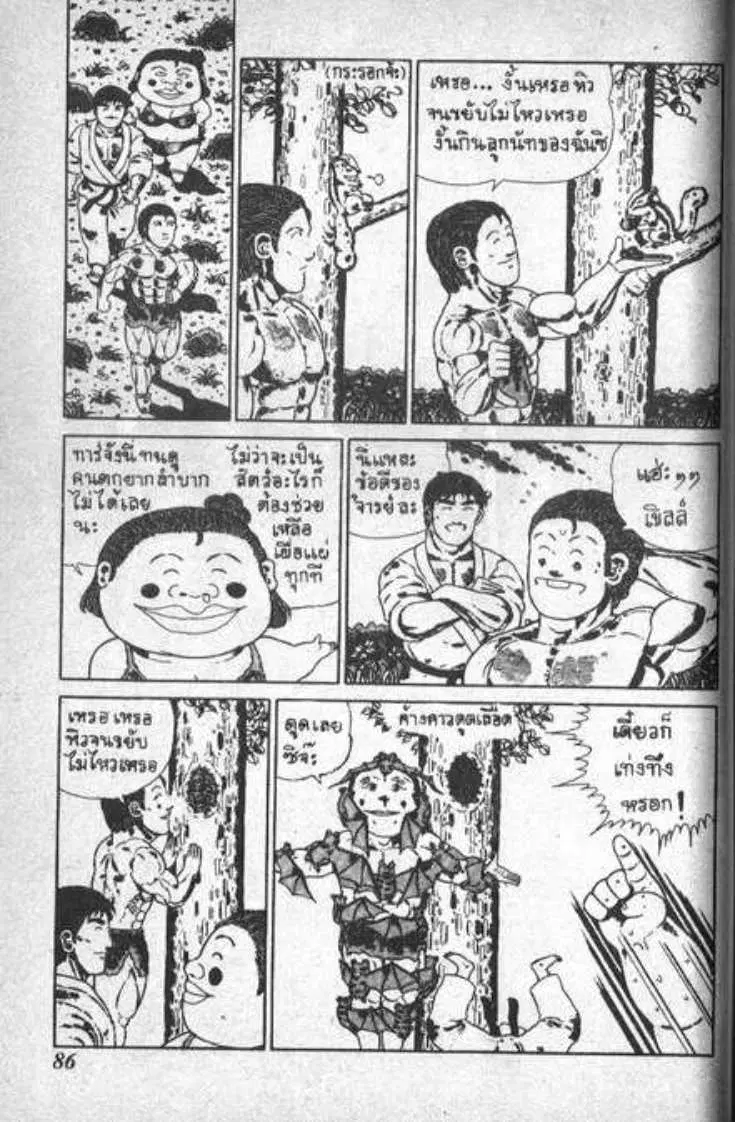 Shin Jungle no Ouja Tar-chan ตอนที่ 6 หน้า 6
