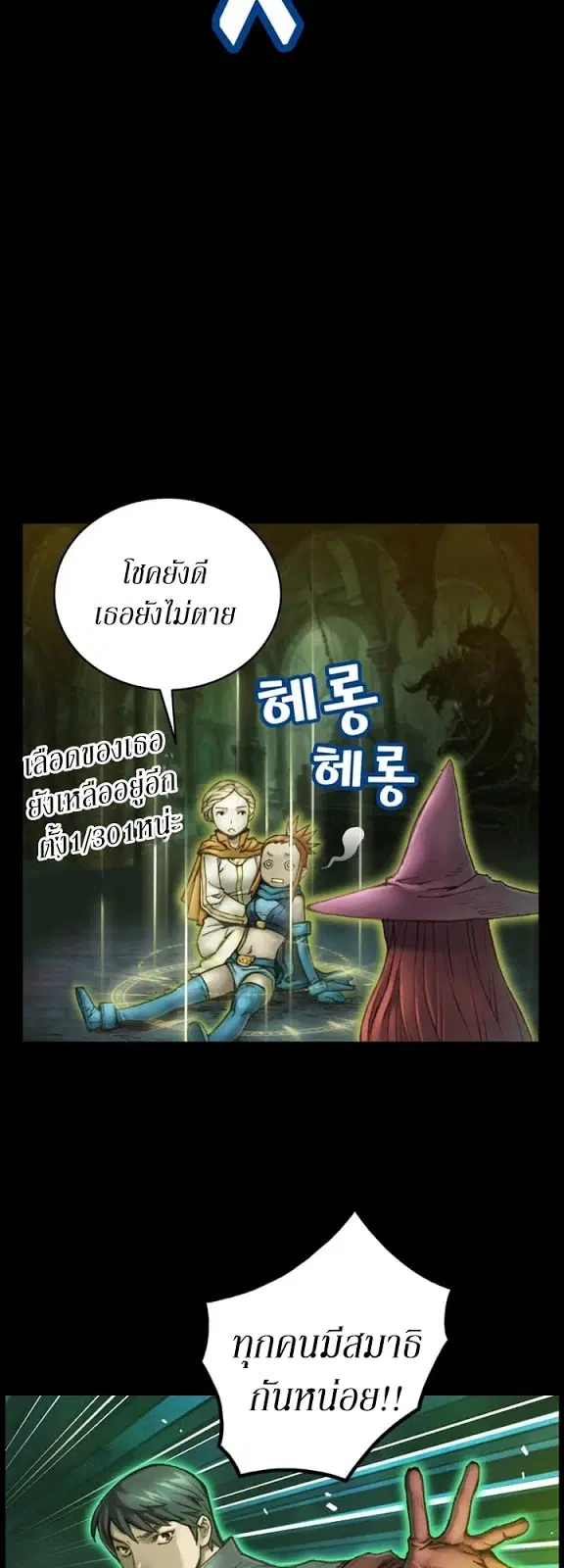 Legendary Moonlight Sculptor ตอนที่ 45 หน้า 7