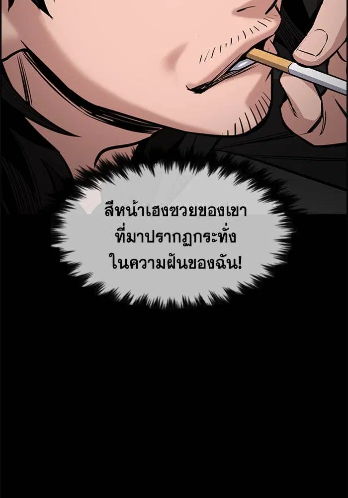 True Education ตอนที่ 12 หน้า 84