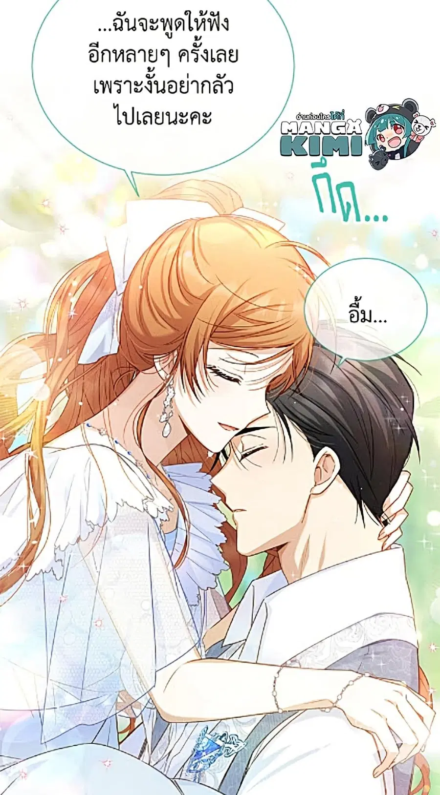 The Soulless Duchess ตอนที่ 160 หน้า 50