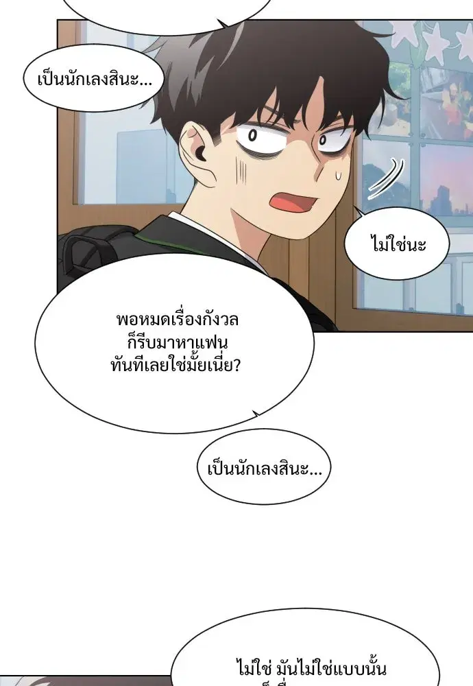 JAKDU ตอนที่ 2 หน้า 50
