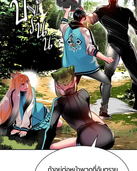 Jungle Juice ตอนที่ 8 หน้า 147