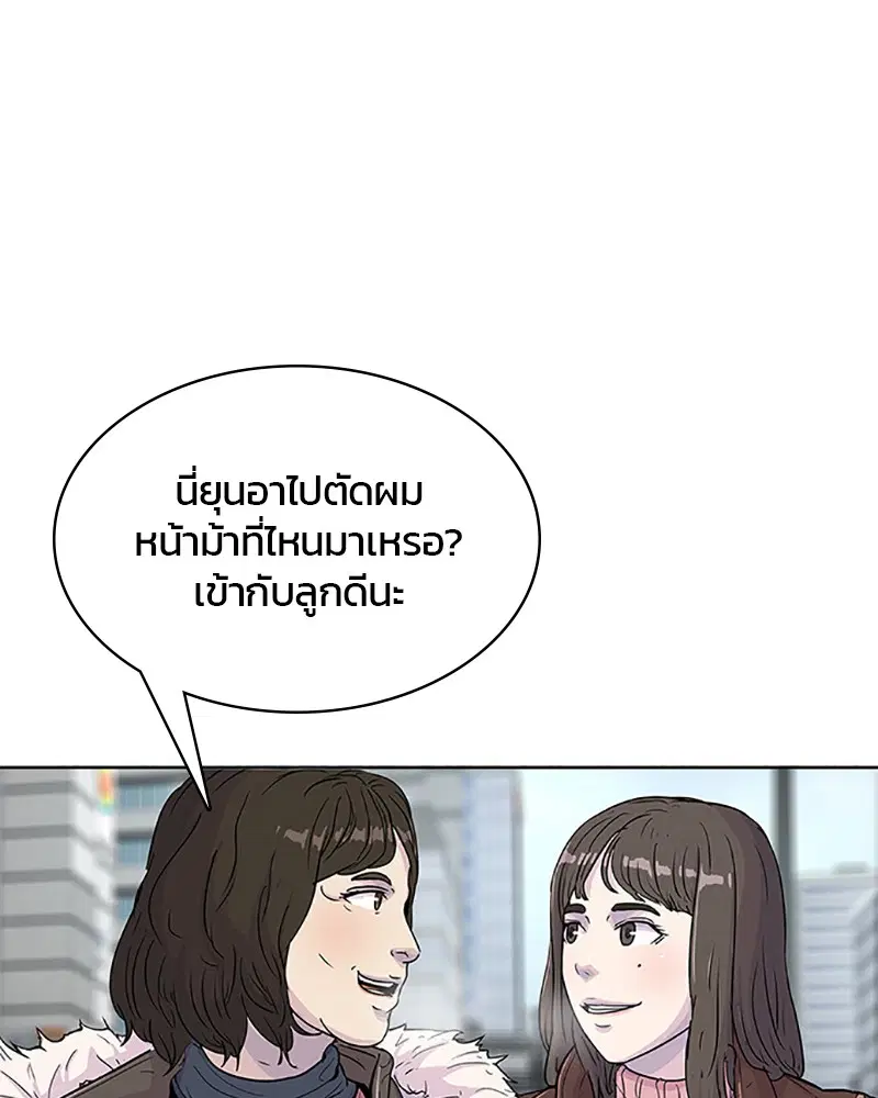 Kitchen Soldier ตอนที่ 62 หน้า 24