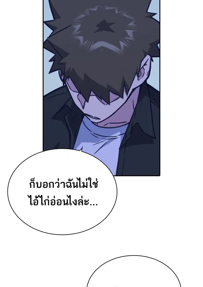 Study Group ตอนที่ 107 หน้า 123