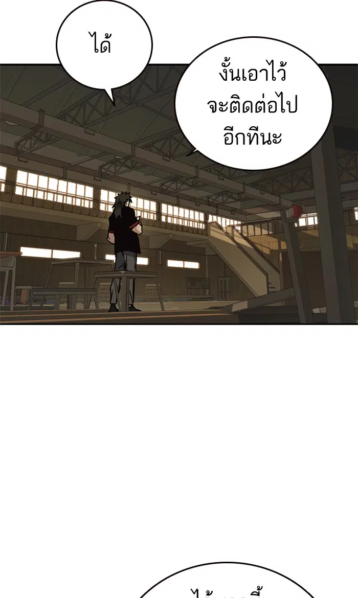 Study Group ตอนที่ 142 หน้า 105