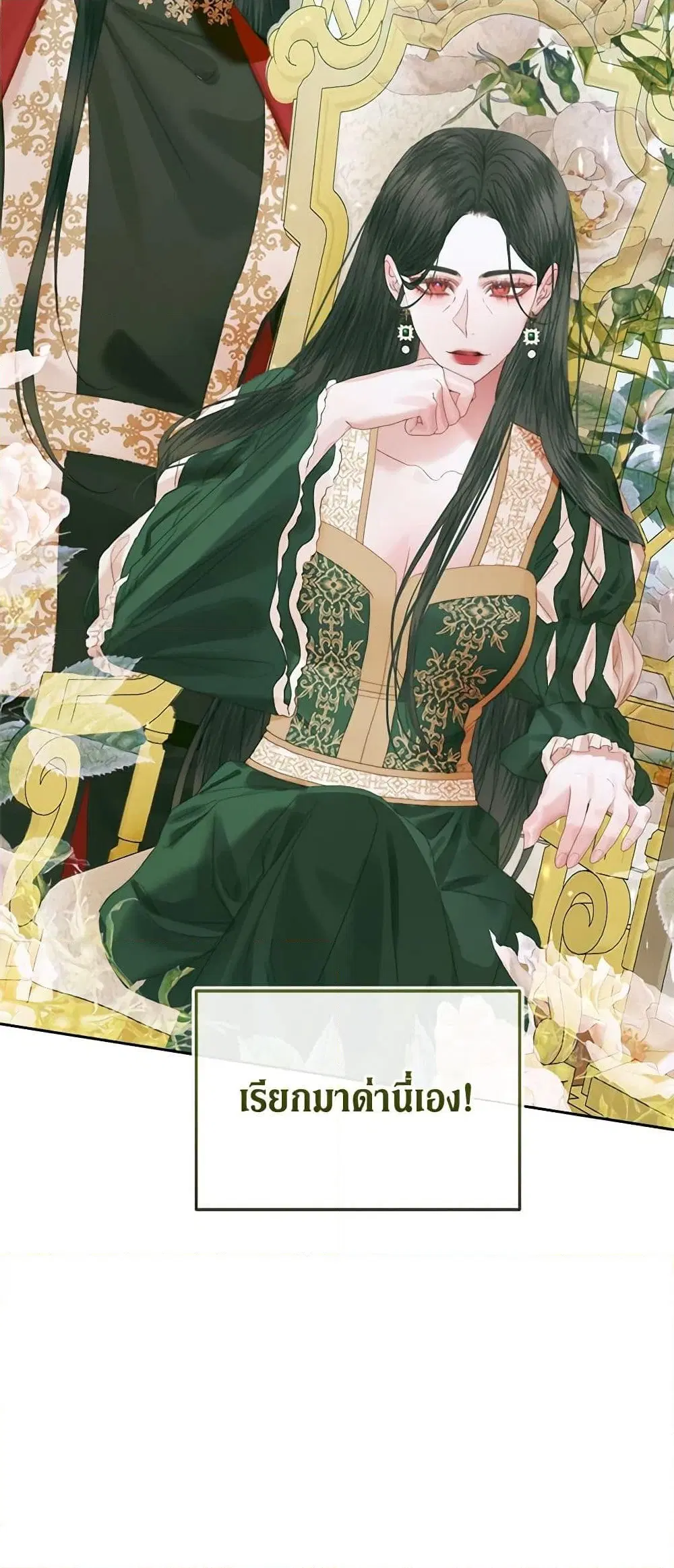 The Siren: Becoming the Villain’s Family ตอนที่ 86 หน้า 36