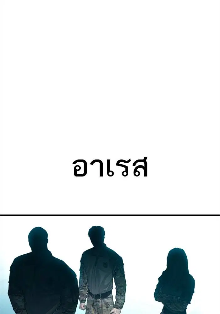 Manager Kim ตอนที่ 124 หน้า 214