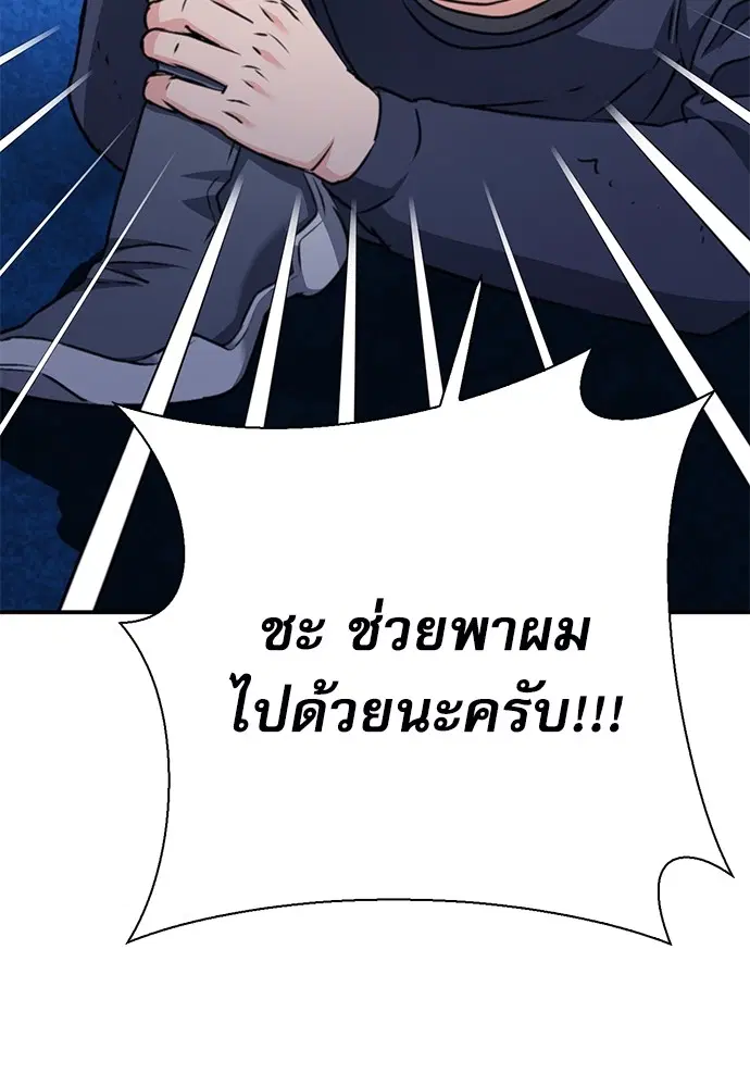 The Druid of Seoul Station ตอนที่ 139 หน้า 23