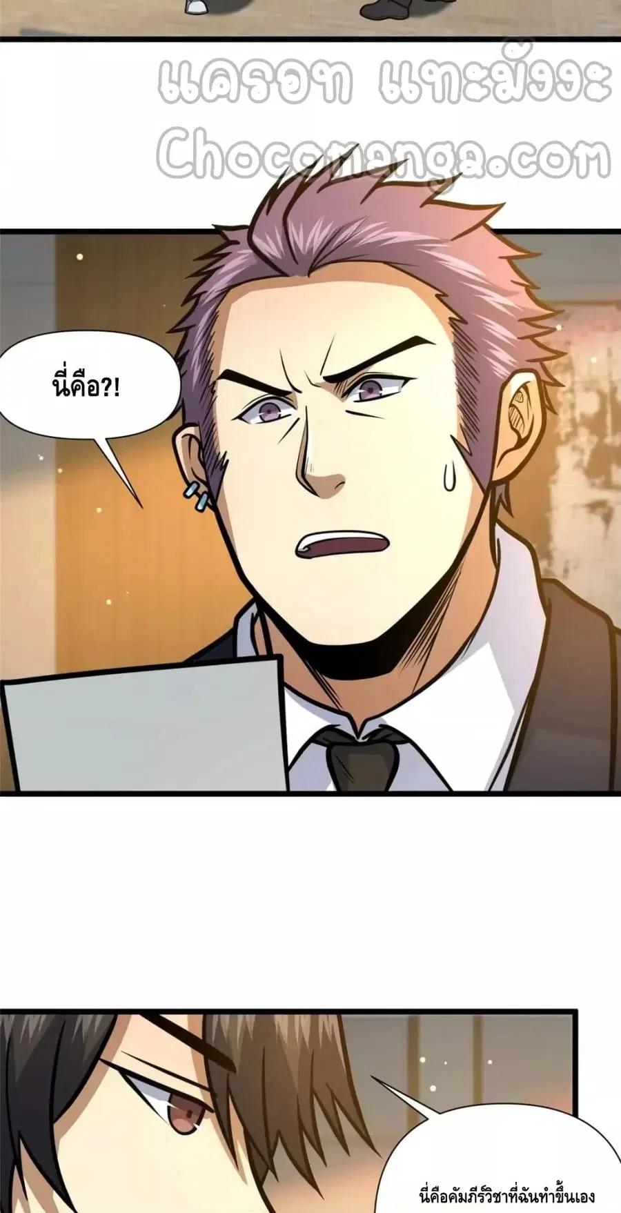 The Best Medical god in the city ตอนที่ 100 หน้า 39