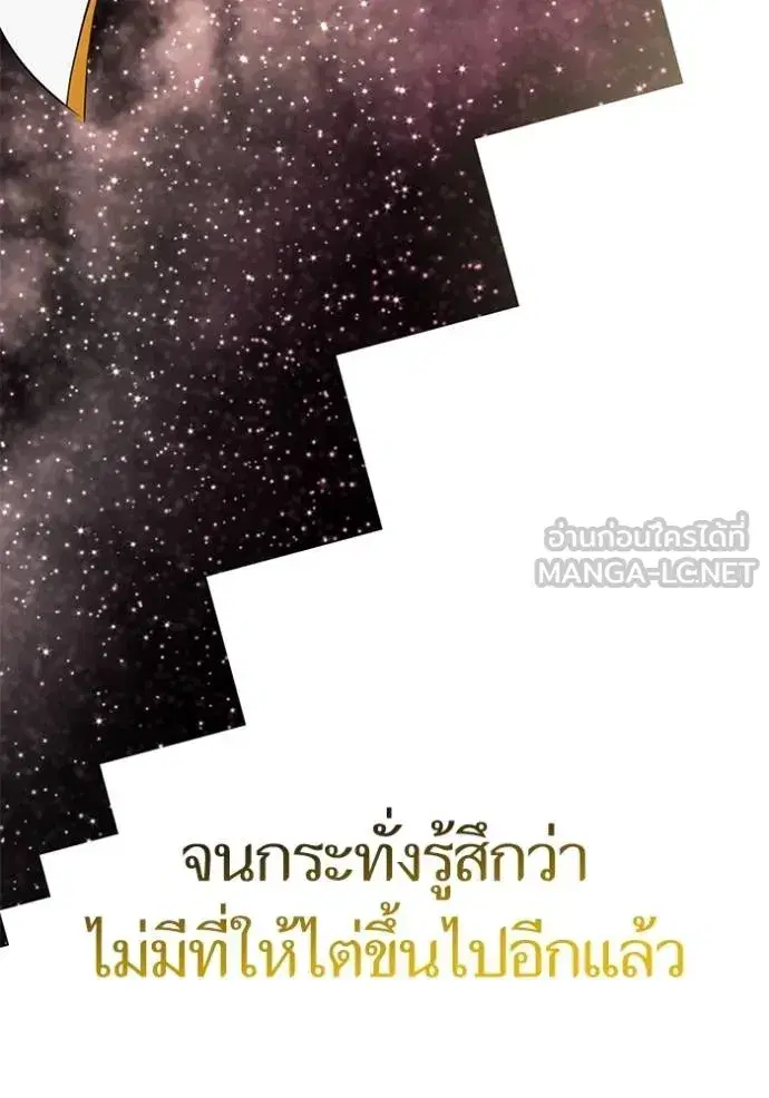 Return to Player ตอนที่ 180 หน้า 102