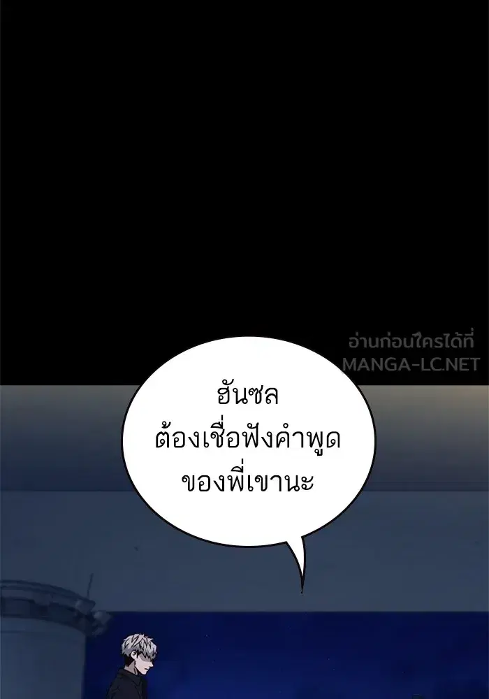 Study Group ตอนที่ 238 หน้า 63