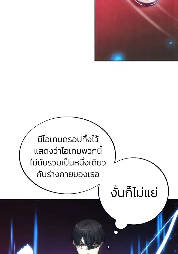 How to Live as a Villain ตอนที่ 78 หน้า 50