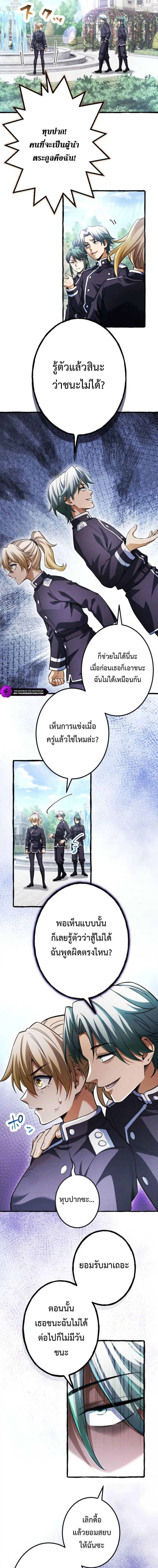 Return of the First Patriarch: The Strongest Reincarnates into His Descendant 1000 Years Later การกลับมาของบรรพชนรุ่นแรก: จอมยุทธ์ผู้แข็งแกร่งที่สุดกลับชาติมาเกิดเป็นทายาทในอีกพันปีต่อมา ตอนที่ 28 หน้า 9