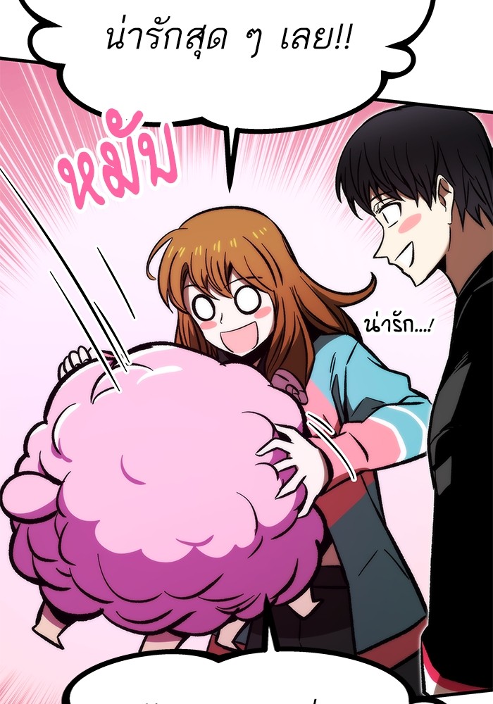 Ultra Alter แอ็กรองสตรองโคตร ตอนที่ 107 หน้า 25