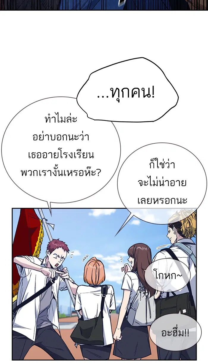 Study Group ตอนที่ 121 หน้า 15