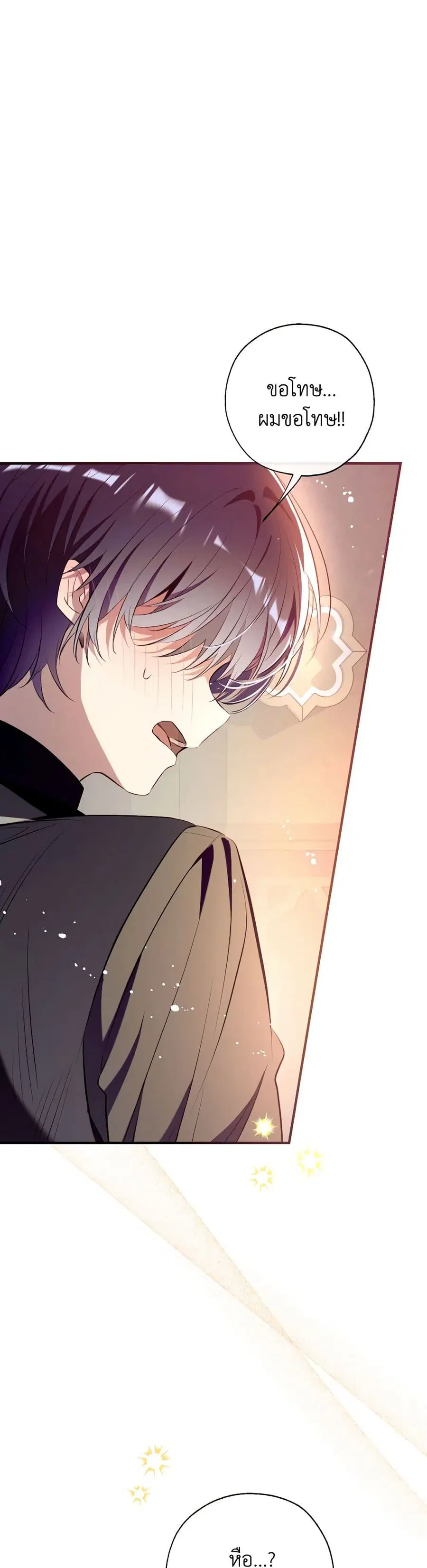 Can We Become a Family? ตอนที่ 107 หน้า 5